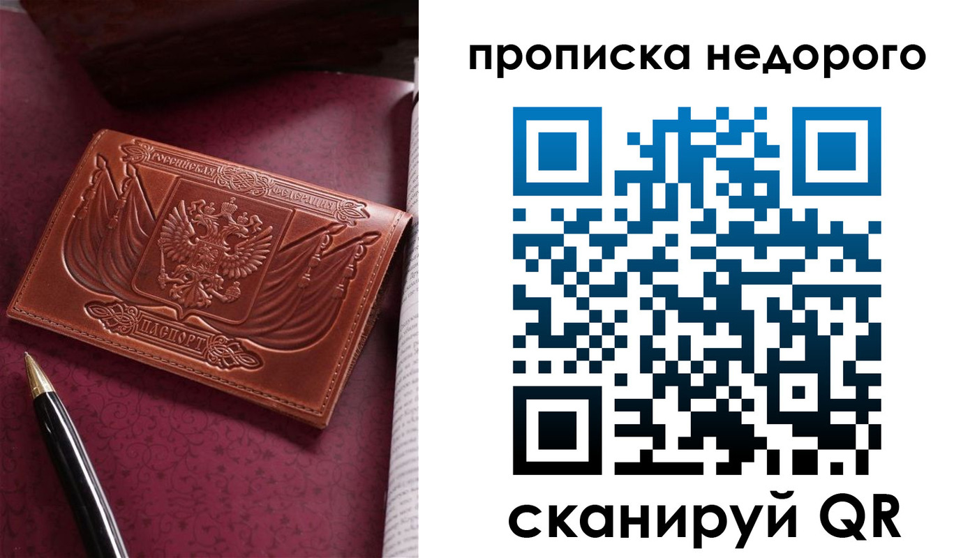 прописка иностранных граждан в Североморске