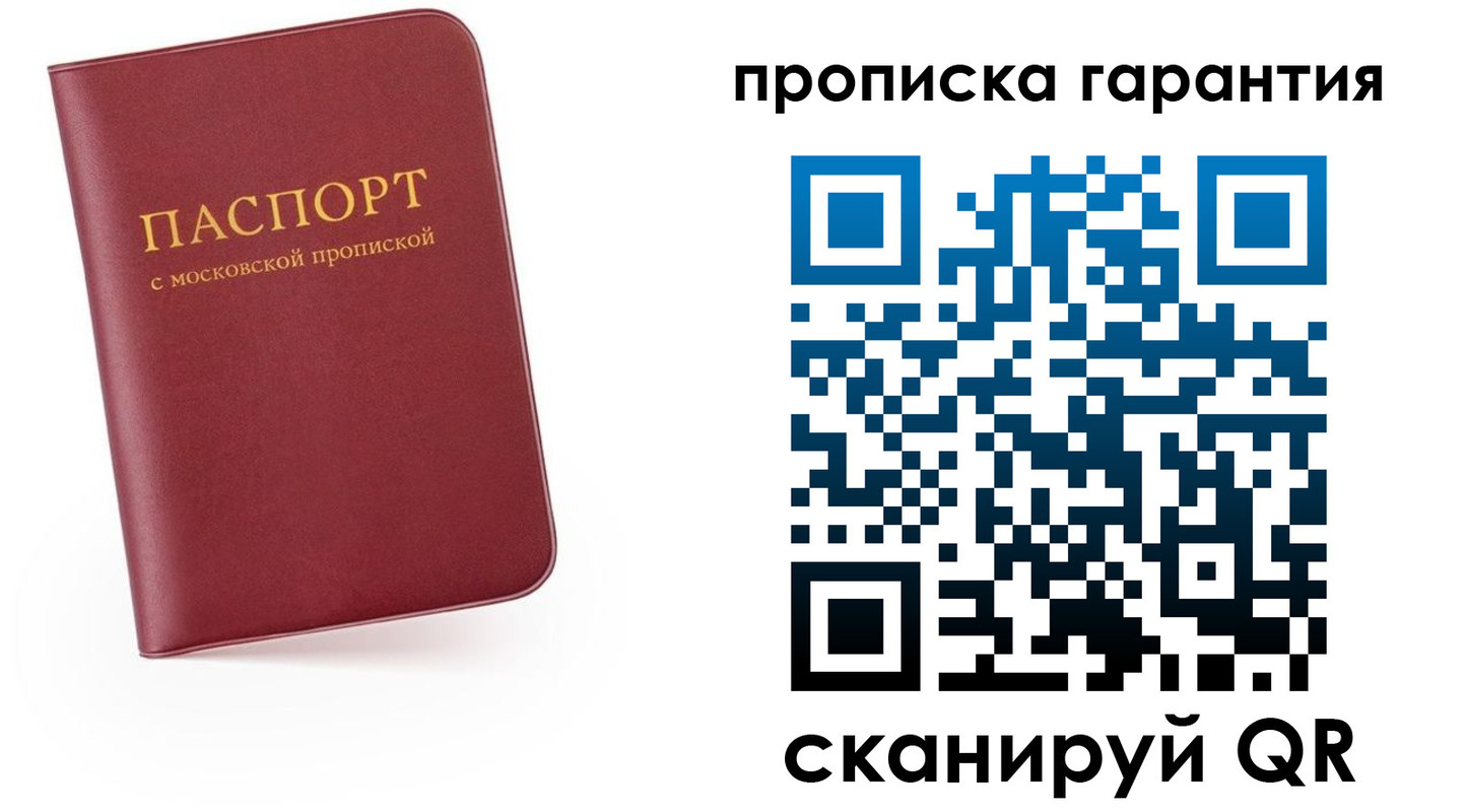 найти адрес прописки в Североморске