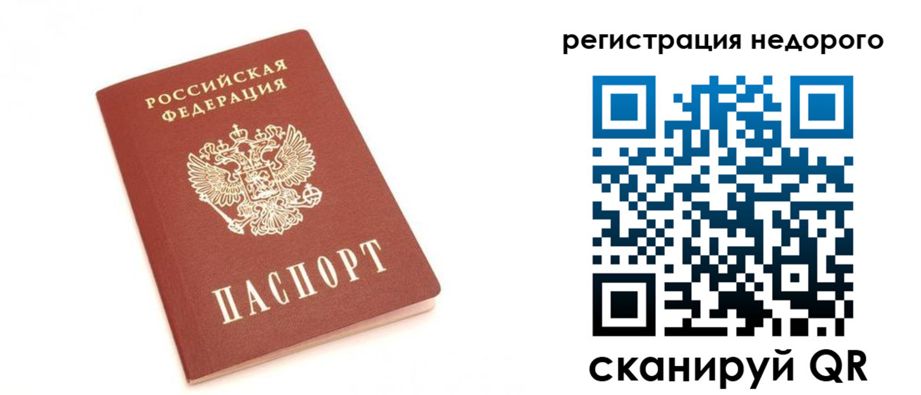 миграционный учет в Североморске
