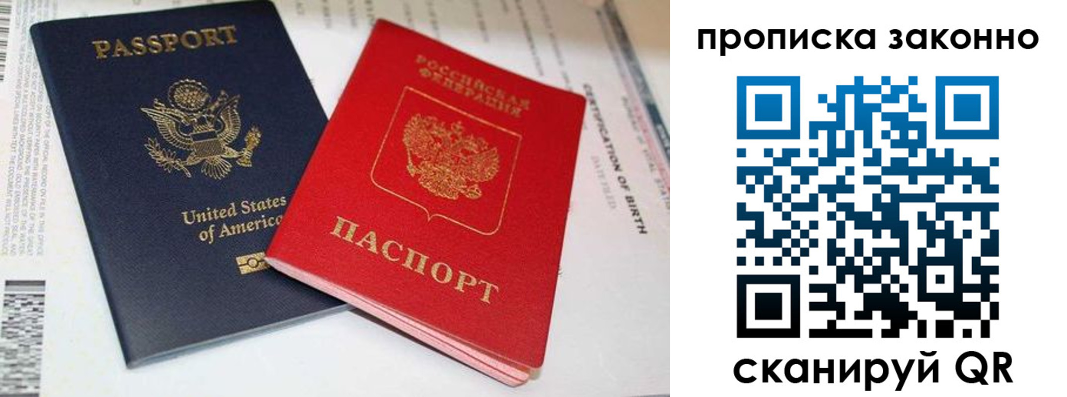 прописка иностранных граждан в Североморске