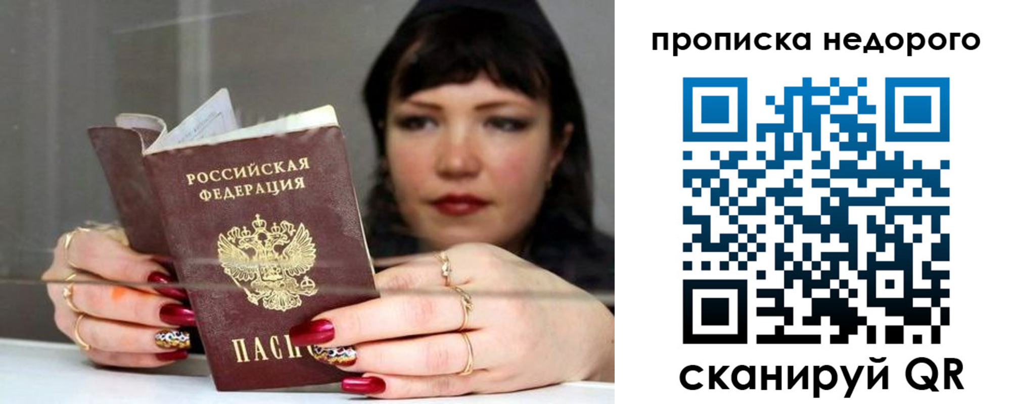 прописка для школы в Североморске