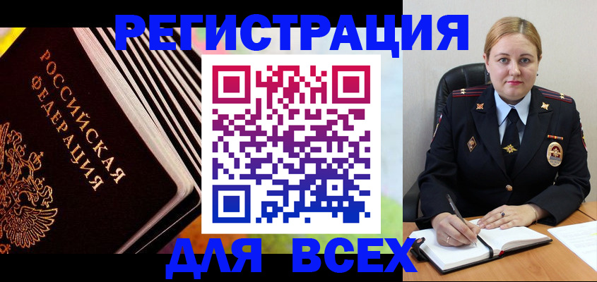 регистрация для дет. сада в Североморске