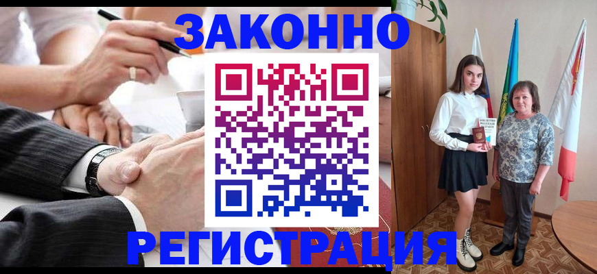 миграционный учет в Североморске