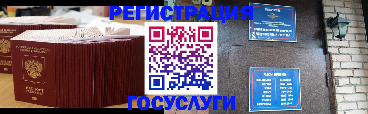 регистрация для дет. сада в Североморске
